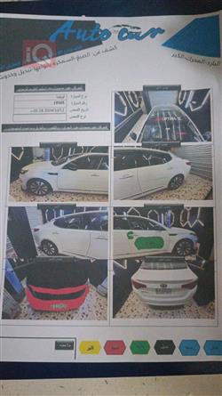 كيا اوبتيما